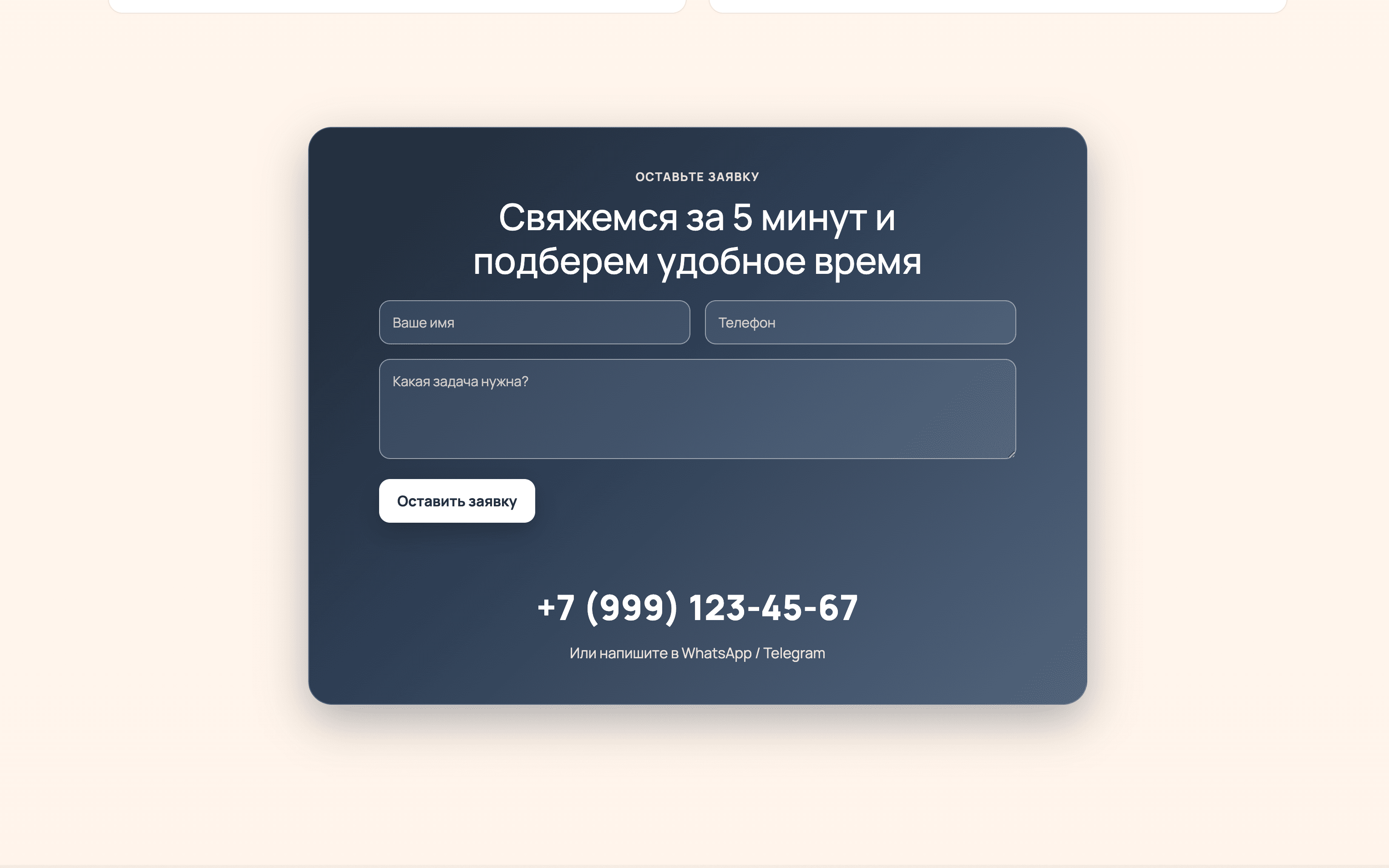 Лендинг для оказания услуг мастера на все руки