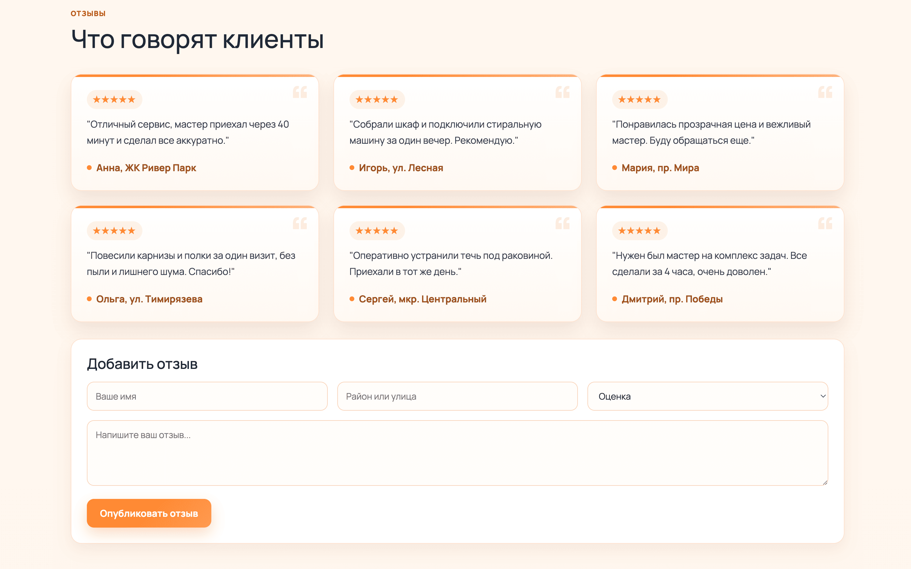 Лендинг для оказания услуг мастера на все руки